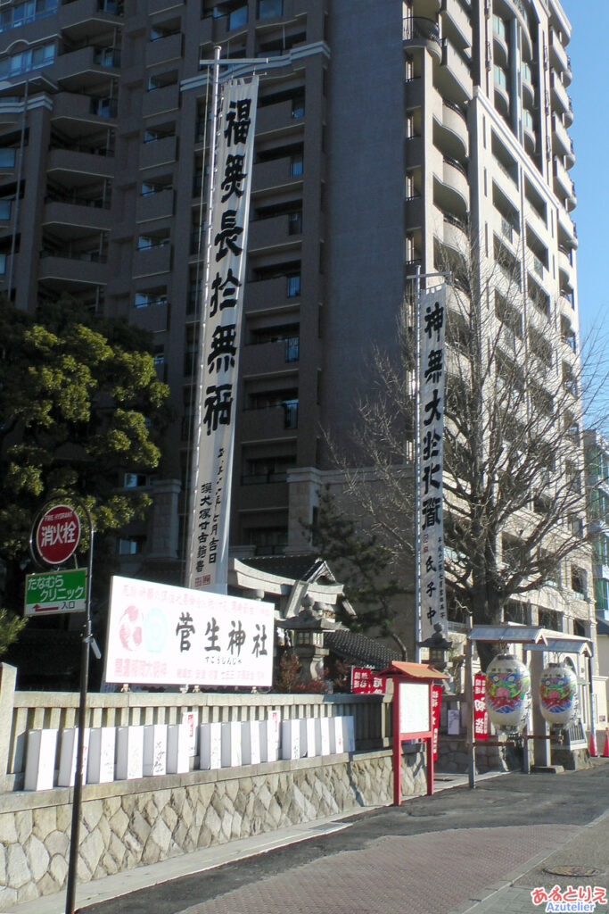 菅生神社