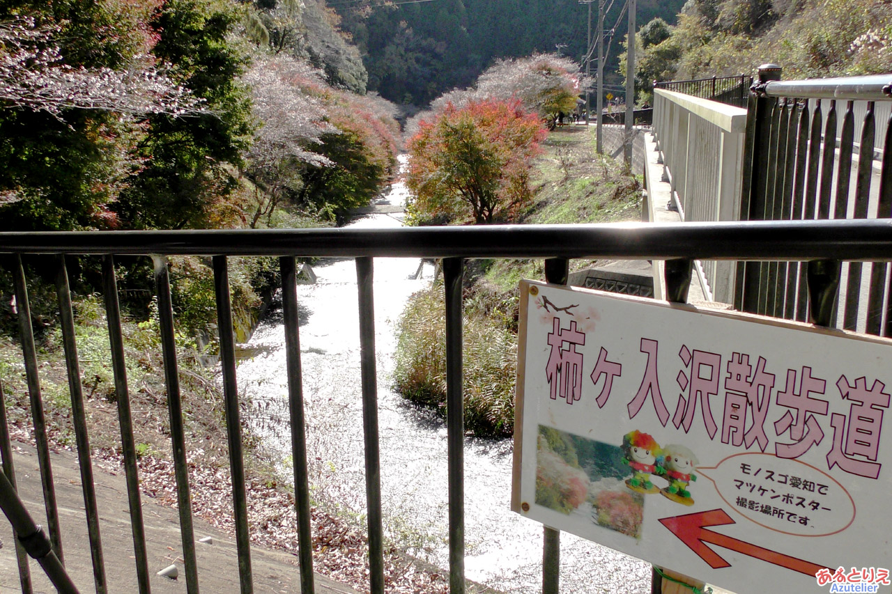 柿ヶ入沢散歩道入り口