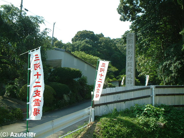 天恩寺