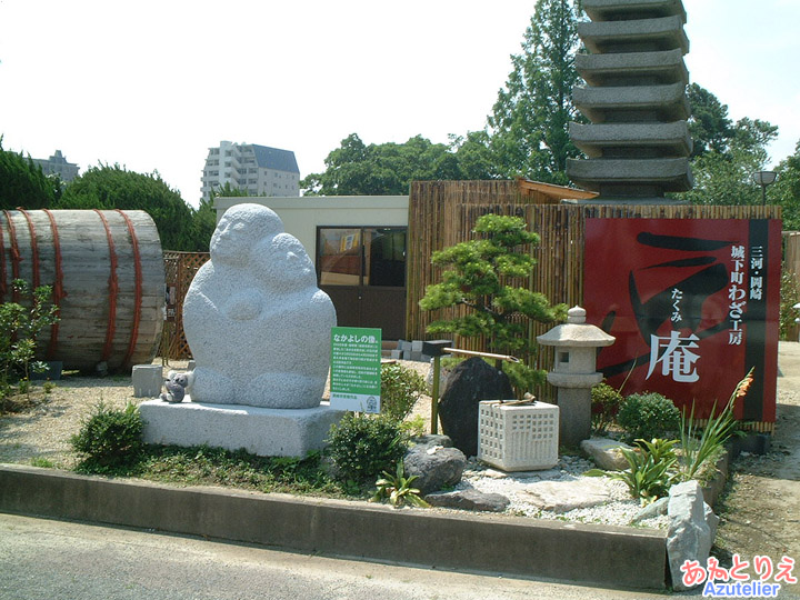 城下町わざ工房