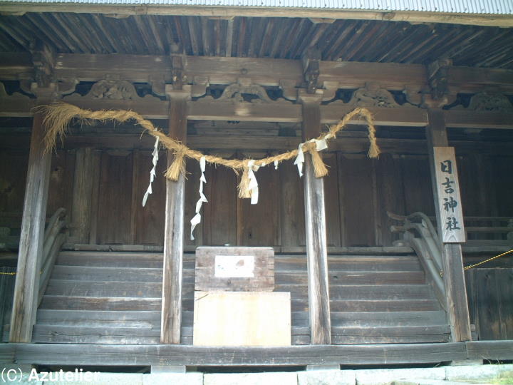 日吉神社