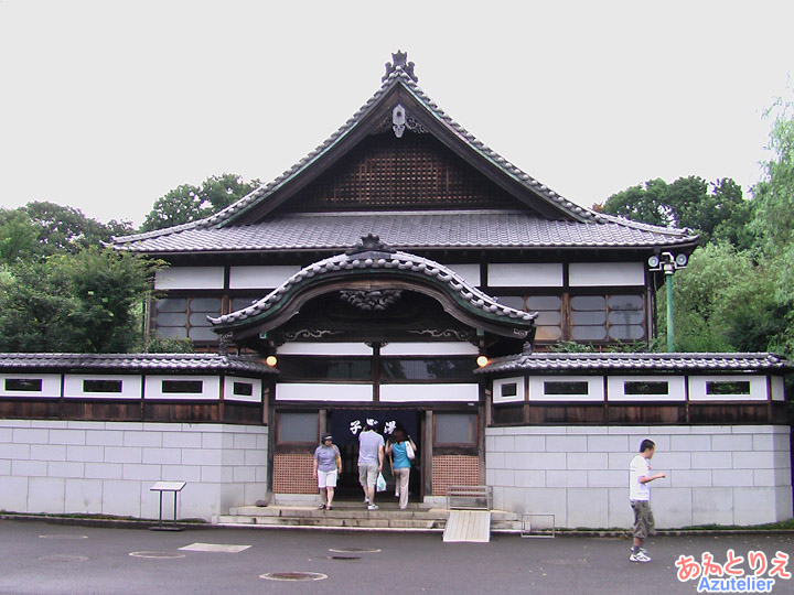 子宝湯