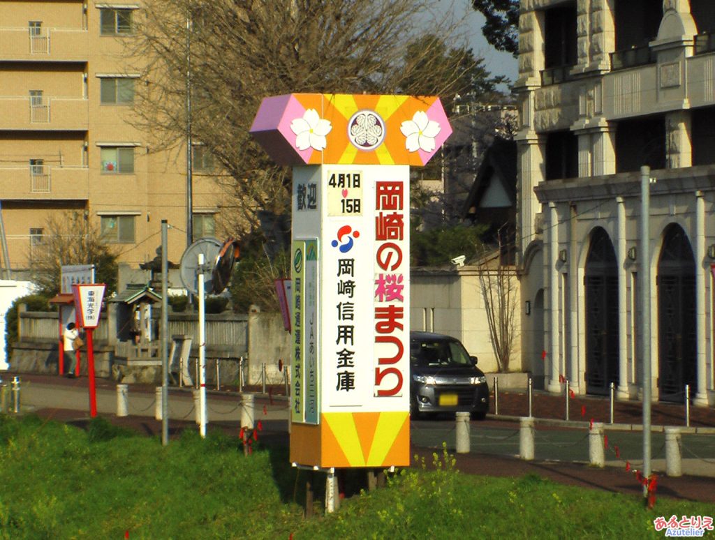 桜まつり看板