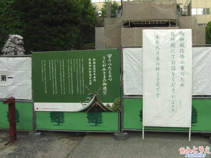 警固(けご)神社