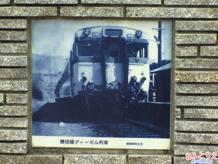 志免鉄道記念公園