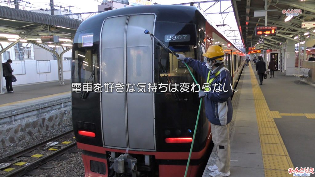 CM１：電車を好きな気持ちは変わらない。