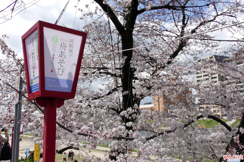 岡崎城下舟遊びは、4月7日まで開かれます。