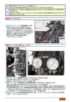 加減弁テコハンドル・単独ブレーキ弁・自動ブレーキ弁