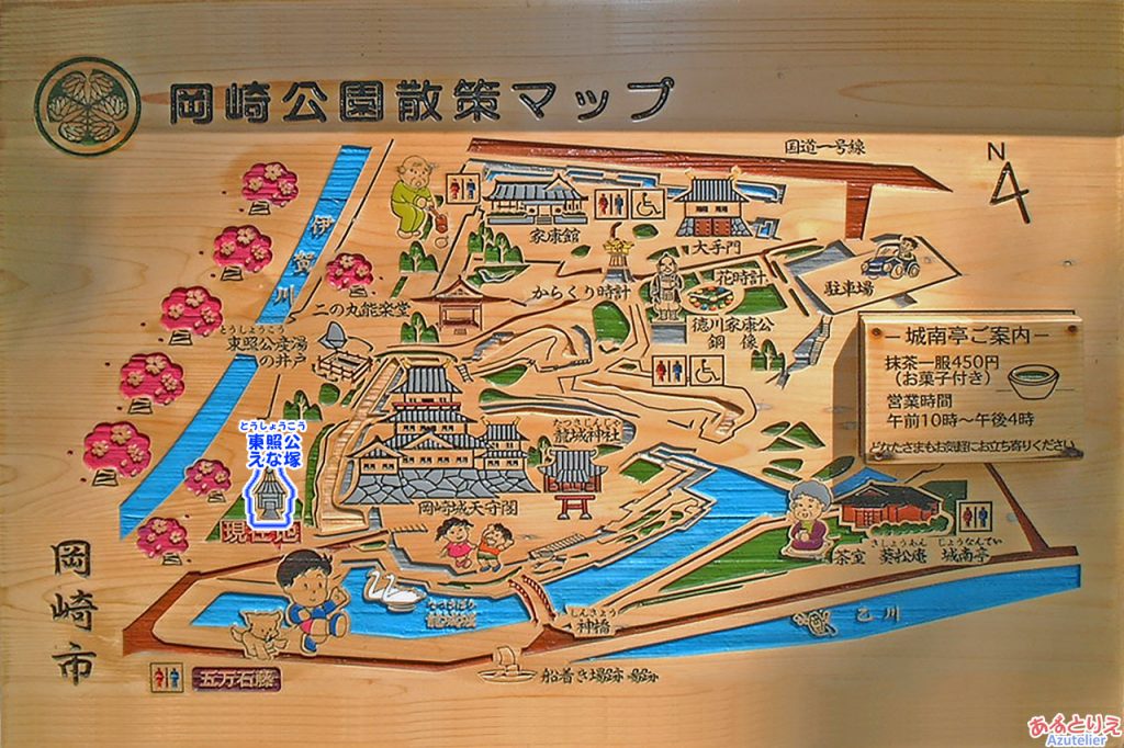 岡崎公園散策マップ：えな塚