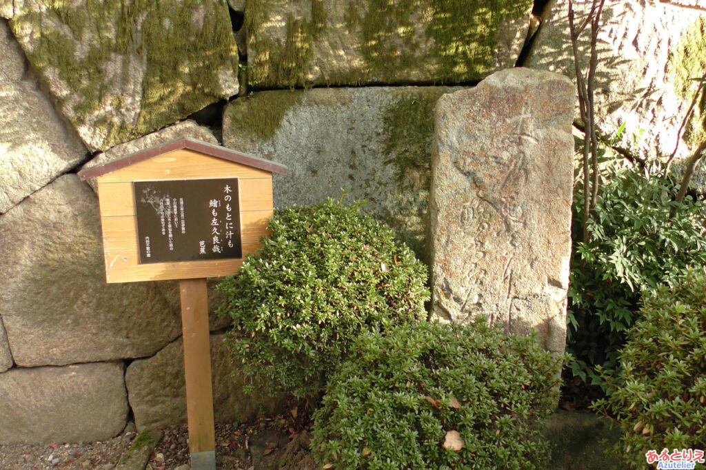 芭蕉の句碑