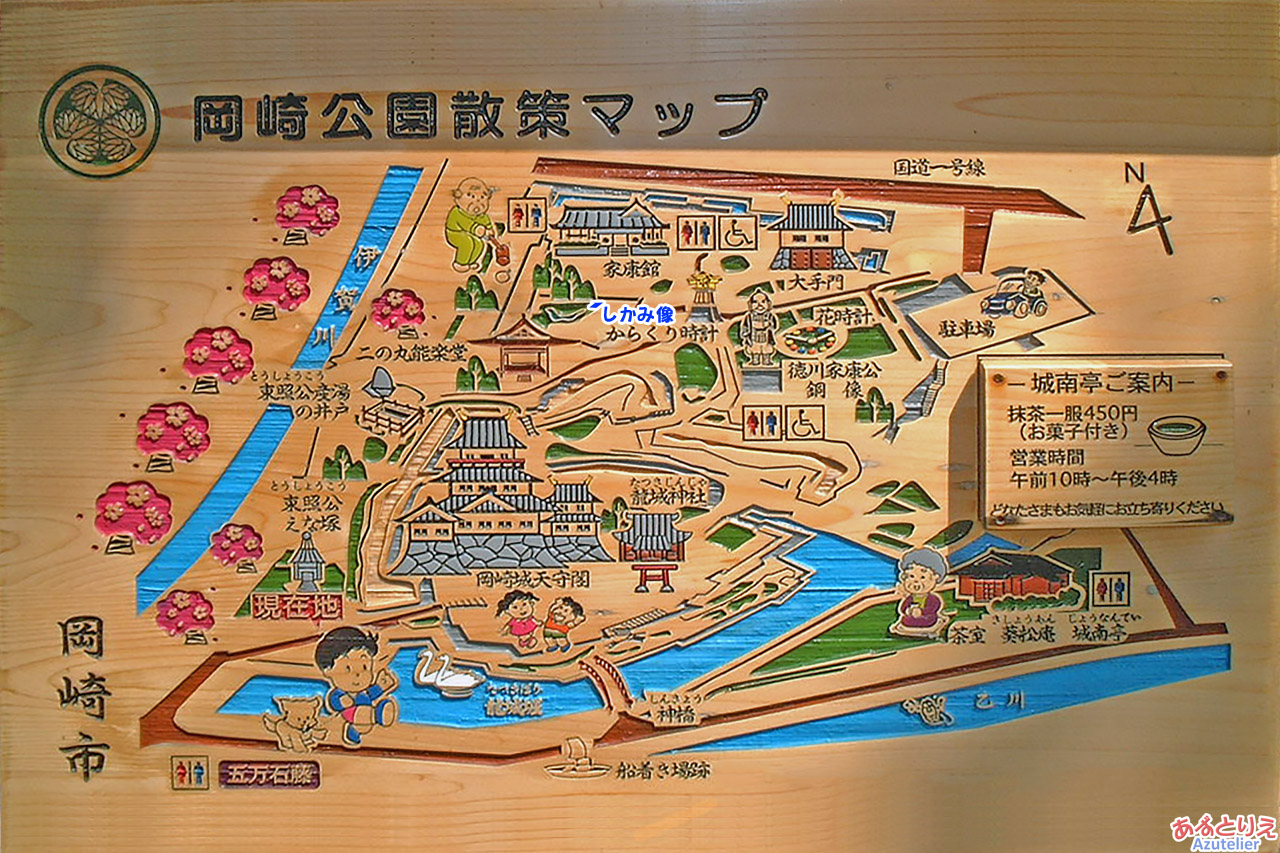 岡崎公園散策マップ：しかみ像