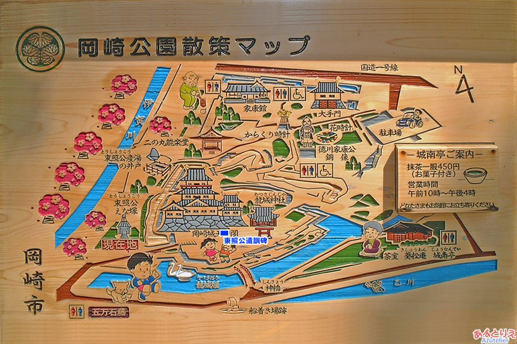 岡崎公園散策マップ：東照公遺訓碑