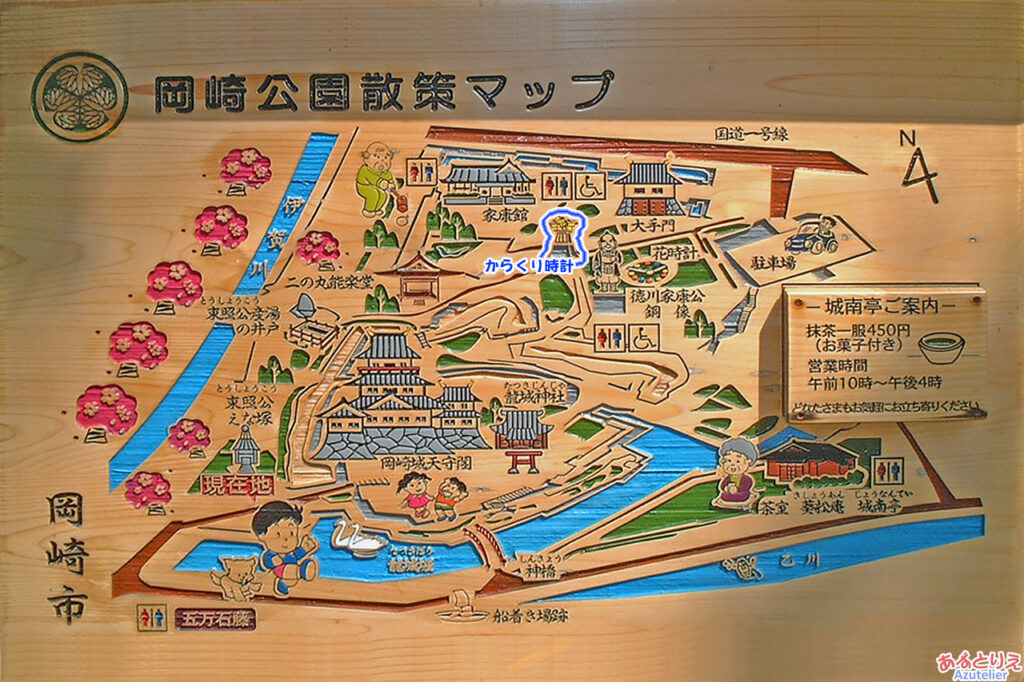 岡崎公園散策マップ：からくり時計