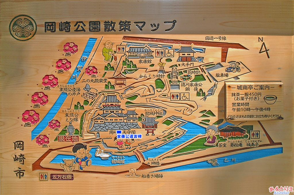 岡崎公園散策マップ：家康公遺言碑