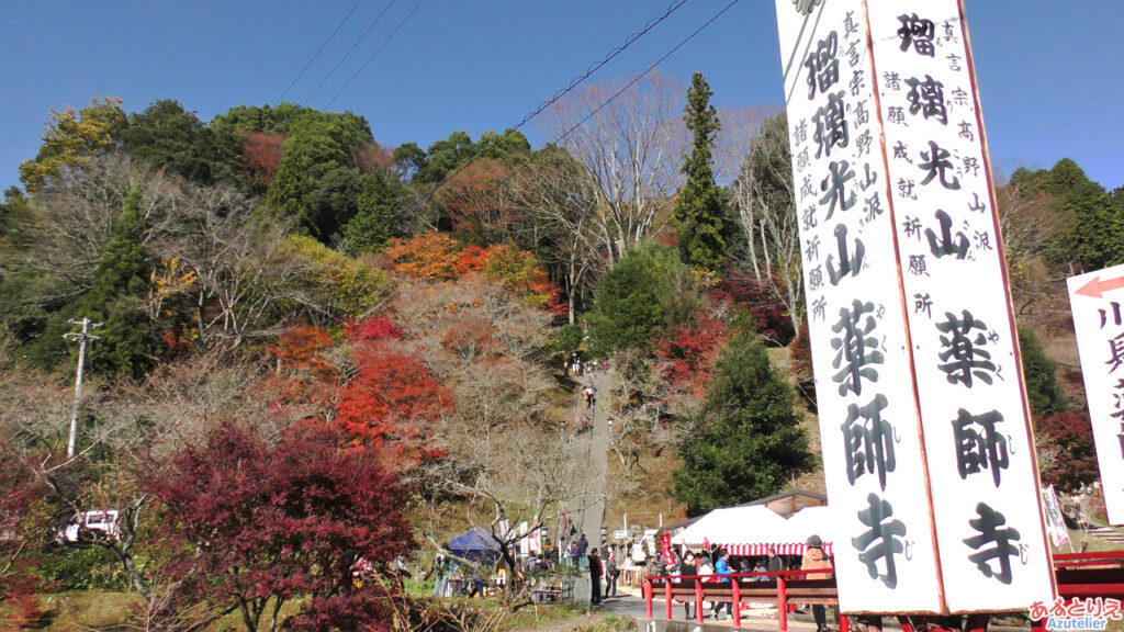 川見薬師寺