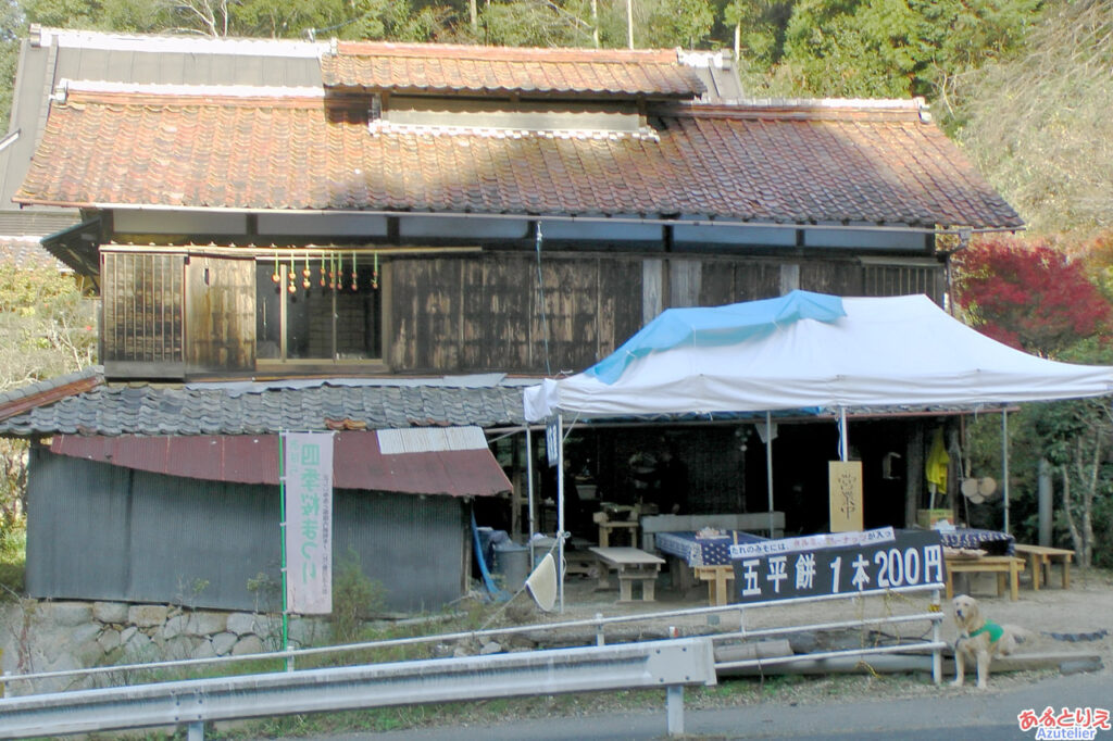 市場城址入口の五平餅屋さん