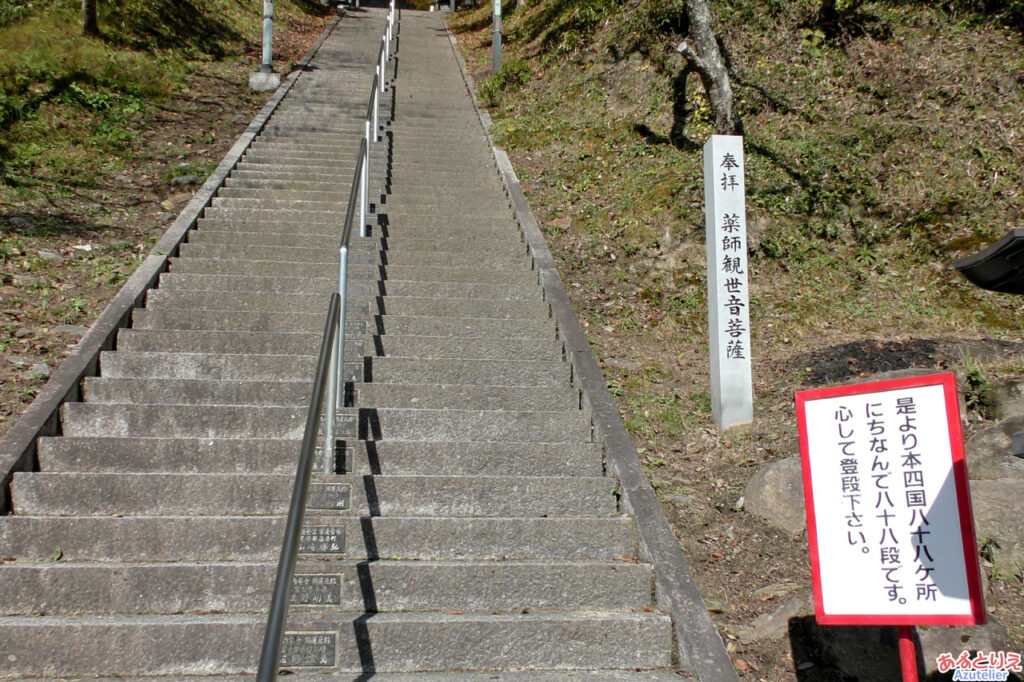 まずは88段(残り175段)