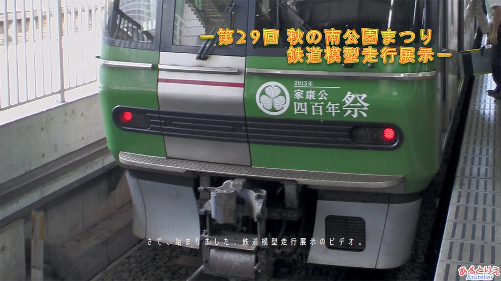 さて、始まりました、鉄道模型のビデオ