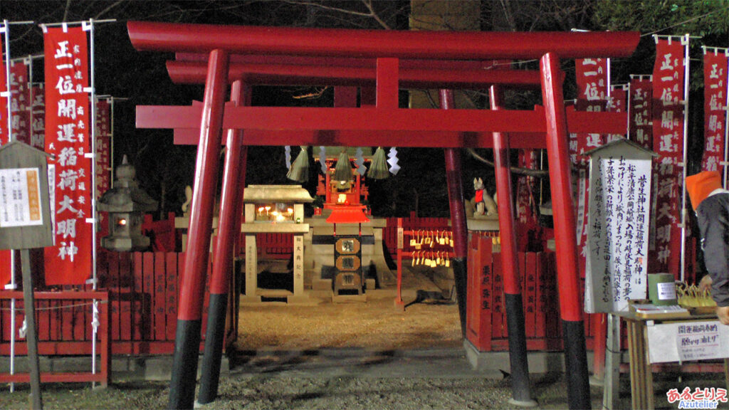 菅生神社開運稲荷大明神