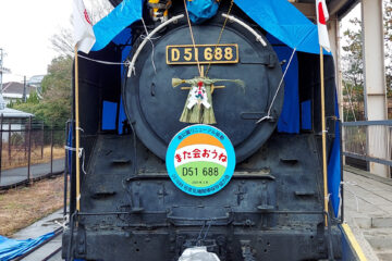 デゴイチのしめ縄2026